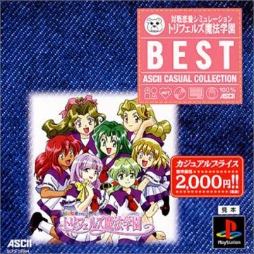 Taisen Renai Simulation - Trifers Mahou Gakuen (JP) box cover front